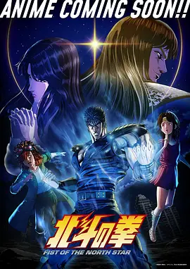 《二次元幻想》热血动漫海报