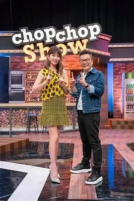 《极限挑战》综艺真人秀海报