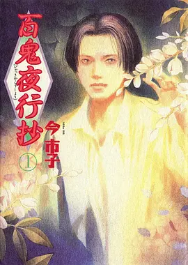 二次元幻想